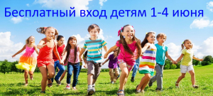 &laquo;Галерея иллюзий&raquo; дарит бесплатный вход всем детям первые четыре дня лета