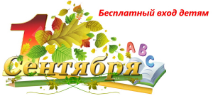 Бесплатный вход детям 1 сентября в Галерее Иллюзий