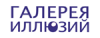 Галерея Иллюзий